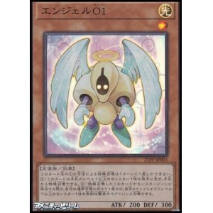 画像: 【スーパーレア】エンジェルＯ１