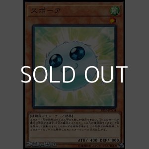 画像: 【ノーマル】スポーア