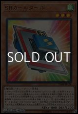 画像: 【ウルトラレア】SRカールターボ