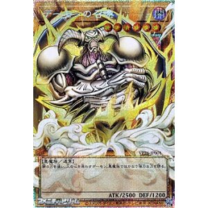 画像: 【プリズマティックシークレットレア】デーモンの召喚
