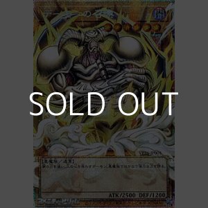 ウルトラレア】The Fallen & The Virtuous - アメニティードリーム通販部