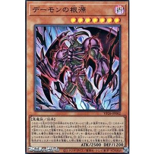 画像: 【ウルトラレア】デーモンの根源