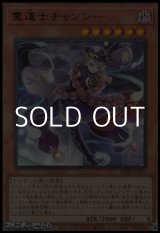 画像: 【ウルトラレア】霊道士チャンシー