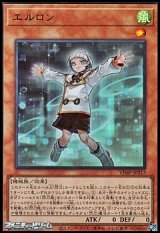 画像: 【ウルトラレア】エルロン