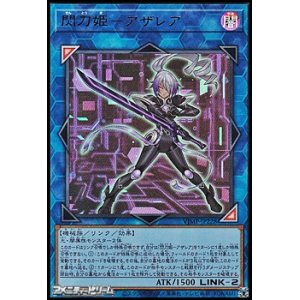 画像: 【ウルトラレア】閃刀姫－アザレア