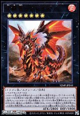 画像: 【ウルトラレア】征覇竜－ブレイズ