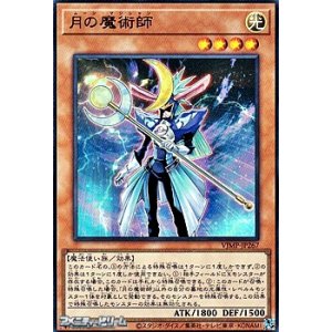 画像: 【ウルトラレア】月の魔術師