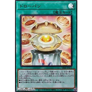 画像: 【ウルトラレア】ドローパン