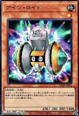 画像: 【ウルトラレア】アイン・ロイド