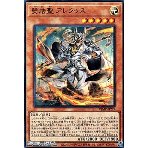 画像: 【ウルトラレア】ケイコク聖 アレクゥス