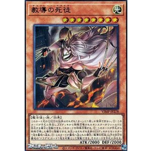 画像: 【ウルトラレア】教導の死徒
