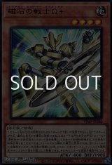 画像: 【ウルトラレア】磁石の戦士Ω+
