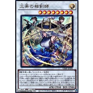 画像: 【ウルトラレア】三英の相剣師