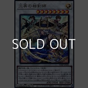 画像: 【ウルトラレア】三英の相剣師