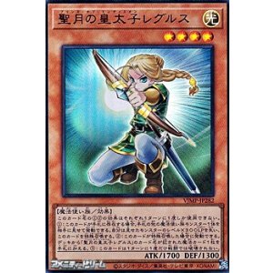 画像: 【ウルトラレア】聖月の皇太子レグルス