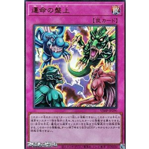 画像: 【ウルトラレア】運命の盤上