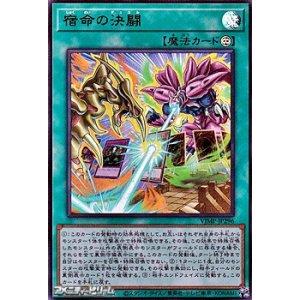 画像: 【ウルトラレア】宿命の決闘
