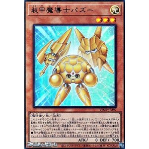 画像: 【ウルトラレア】装甲魔導士パズー