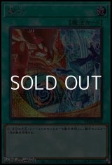 画像: 【シークレットレア】融合