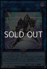 画像: 【ウルトラレア】リンク・デコーダー