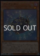 画像: 【ウルトラレア】アンクリボー