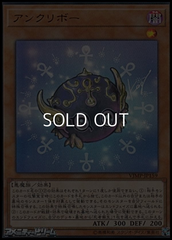 画像1: 【ウルトラレア】アンクリボー (1)