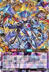 画像: 【オーバーラッシュレア】連撃竜騎士－セブンスナイト