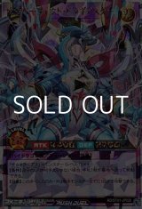画像: 【オーバーラッシュレア】ザ☆パーフェクト・ドラギアスター