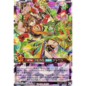画像: 【オーバーラッシュレア】風奏調苛のバンディーヴァ・Ｄ