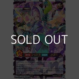 画像: 【オーバーラッシュレア】エクスキューティー・プラウティ・Ｆ