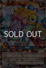 画像: 【オーバーラッシュレア】メガジョインテック・フォートレックス［Ｌ］