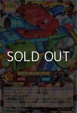 画像: 【オーバーラッシュレア】メガジョインテック・フォートレックス