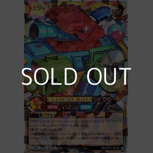 画像: 【オーバーラッシュレア】メガジョインテック・フォートレックス