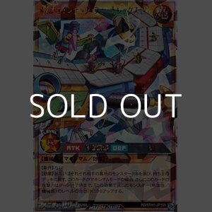 画像: 【オーバーラッシュレア】メガジョインテック・フォートレックス［Ｒ］