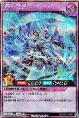 画像: 【シークレットレア】蒼救の泡影 アルティエラ
