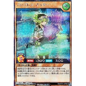 画像: 【シークレットレア】プログレス・ポッター