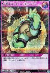 画像: 【シークレットレア】酢酸のたまった落とし穴