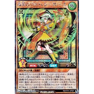 画像: 【シークレットレア】風彩のプロフェシーフレーズ
