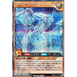 画像: 【シークレットレア】ブルーアイズ・ビジョン・ドラゴン