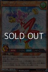 画像: 【シークレットレア】ハーピィ・チェーロ