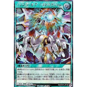 画像: 【シークレットレア】エンジン・オブ・デストラクション