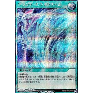 画像: 【シークレットレア】グランド・エクストリーム