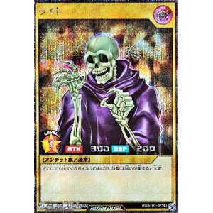 画像: 【シークレットレア】ワイト