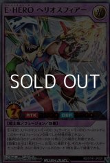 画像: 【ウルトラレア】Ｅ・ＨＥＲＯ ヘリオスフィアー