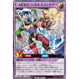 画像: 【ウルトラレア】Ｅ・ＨＥＲＯ ヘリオスフィアー
