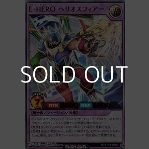 画像: 【ウルトラレア】Ｅ・ＨＥＲＯ ヘリオスフィアー