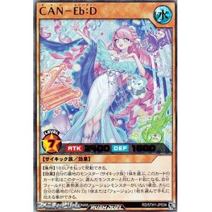 画像: 【ウルトラレア】ＣＡＮ－Ｅｂ：Ｄ