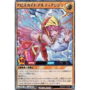 画像: 【ウルトラレア】アビスカイト・アルティアンジュ