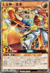 画像: 【ウルトラレア】七宝神－毘華