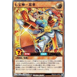 画像: 【ウルトラレア】七宝神－毘華